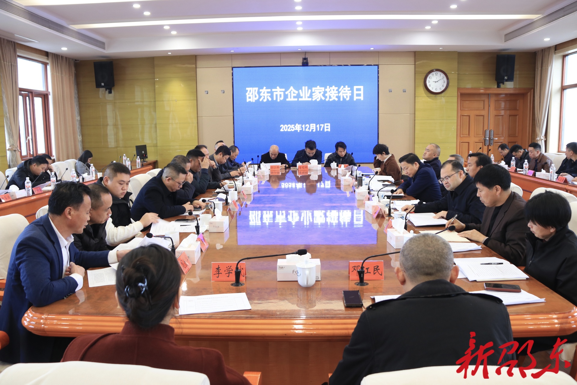 邵东市召开宣讲党的二十届四中全会精神暨重点企业座谈会