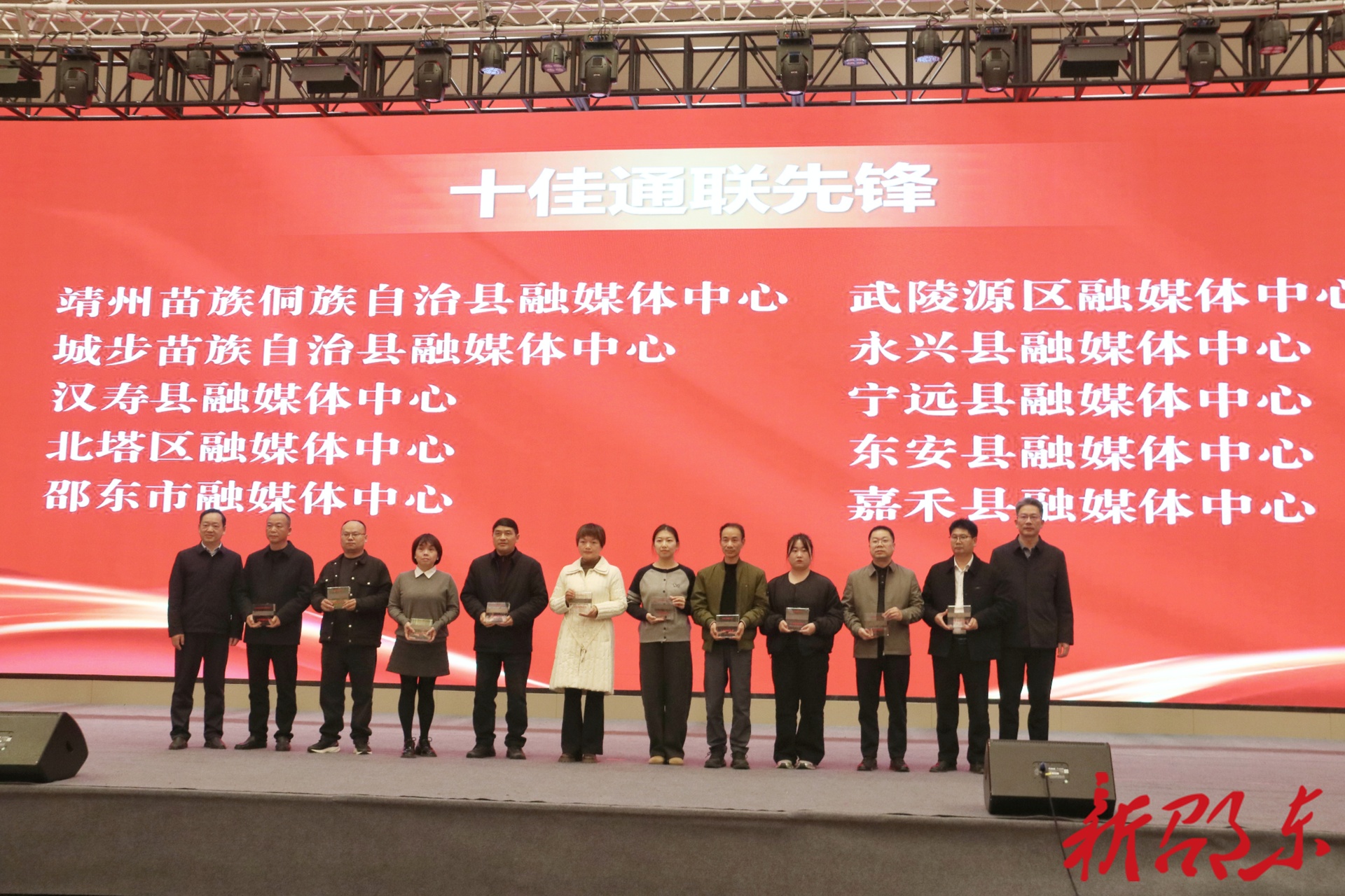 邵东融媒连续两年获评“新湖南云”十佳通联先锋