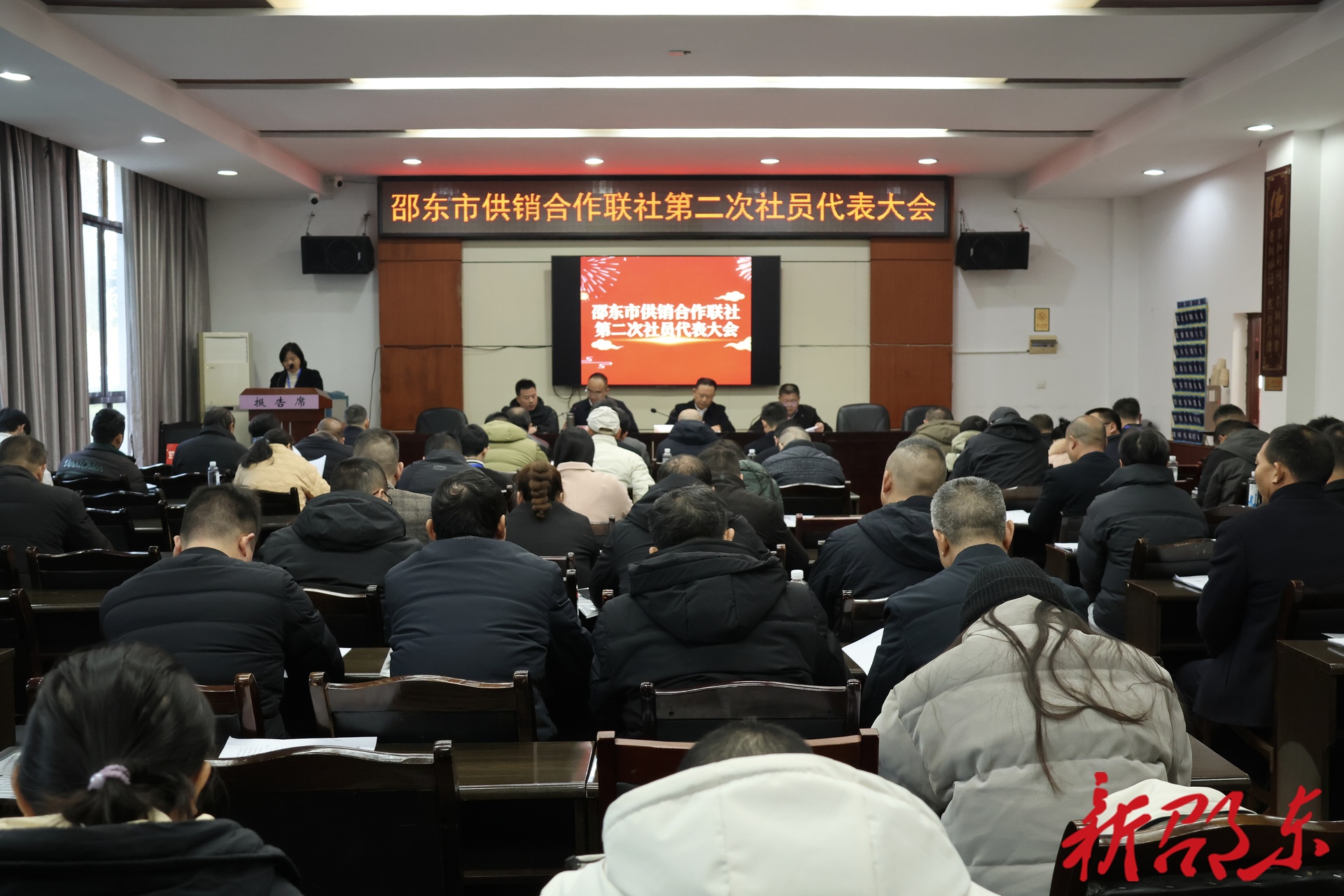 邵东市供销合作联社第二次代表大会召开