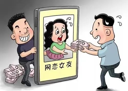 转了20多万元后才发现，心动的“她”竟是他！