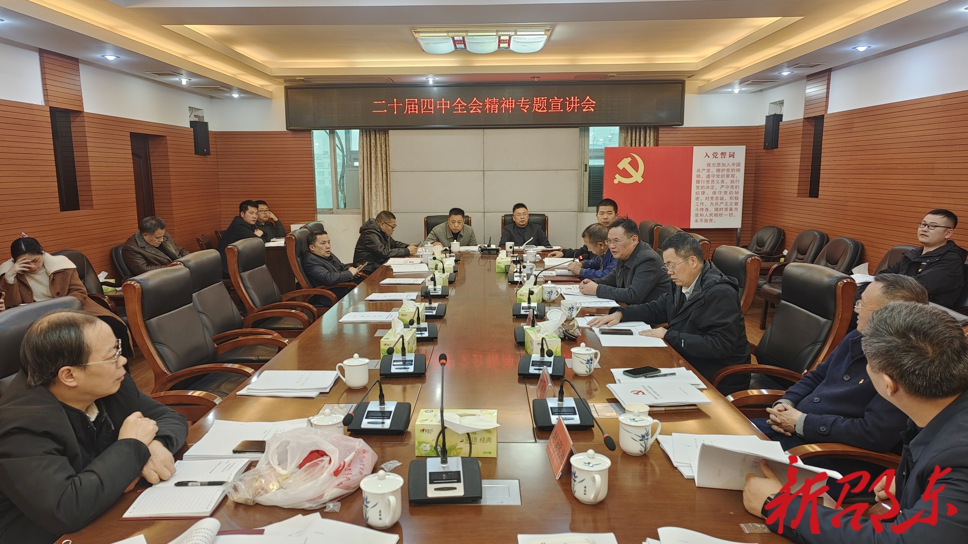 邵东市人大常委会举行学习贯彻党的二十届四中全会精神专题宣讲会
