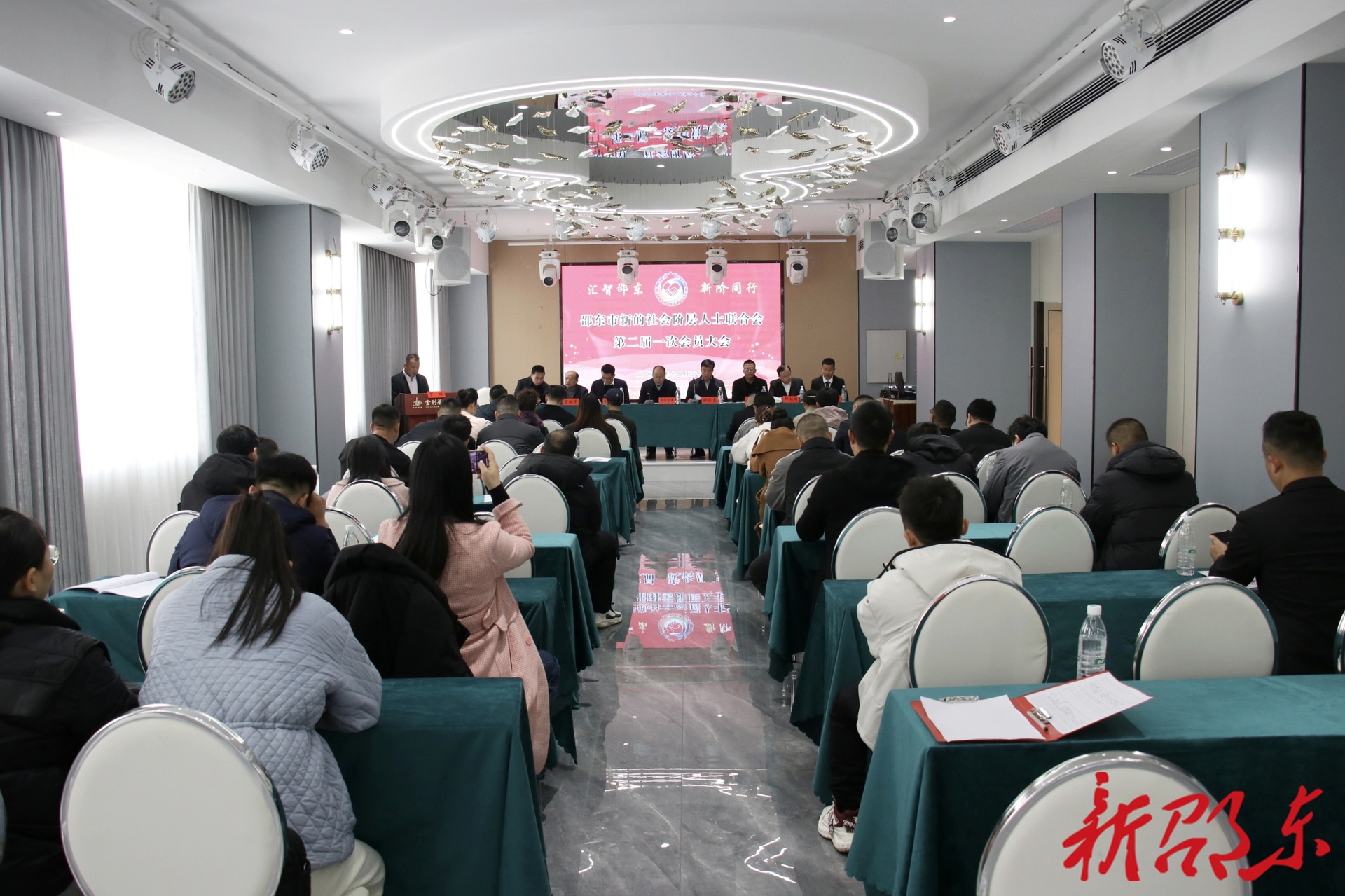 邵东市新的社会阶层人士联合会第二届一次会员大会召开