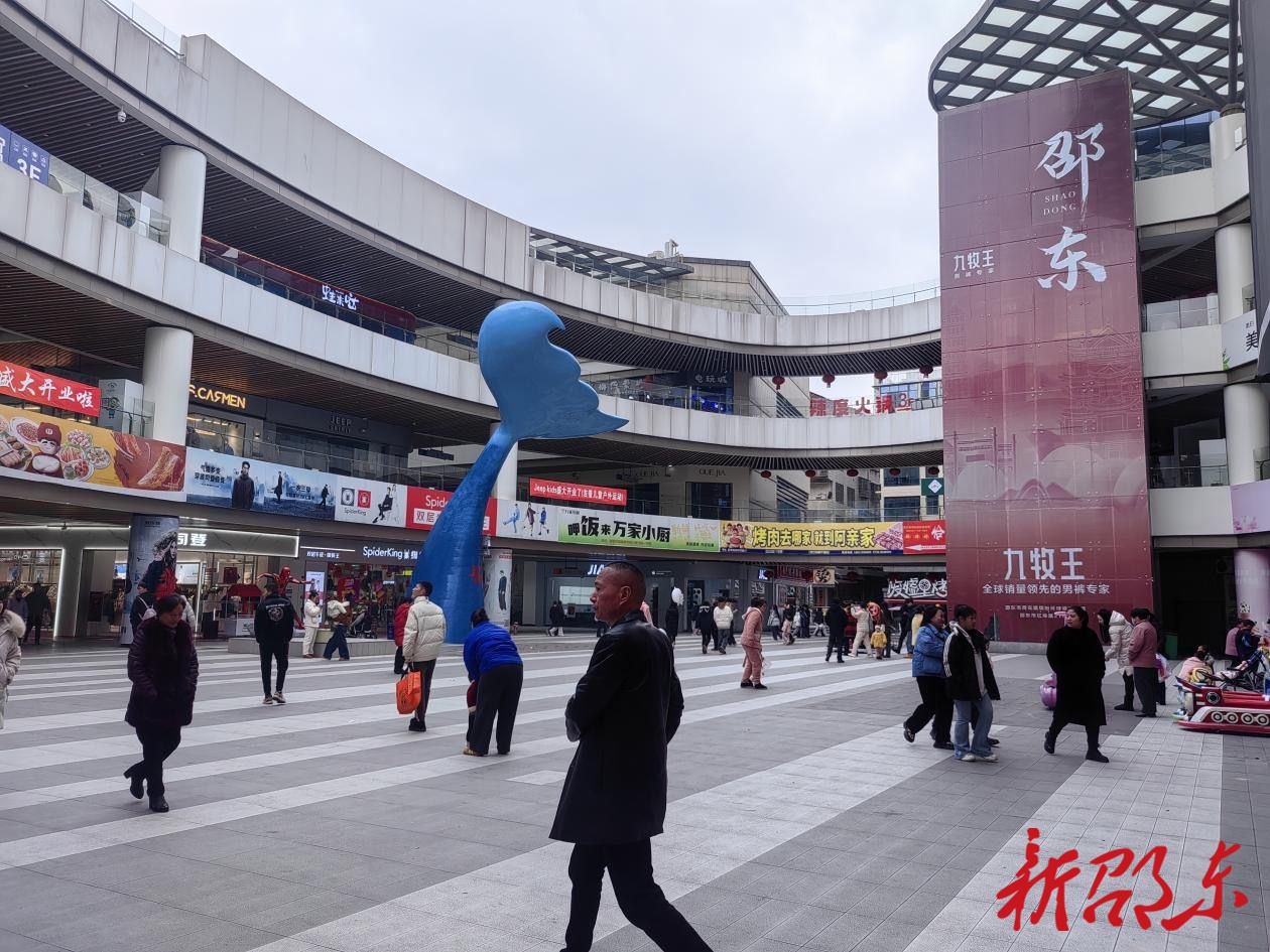 元旦假期，邵东消费市场热力升腾