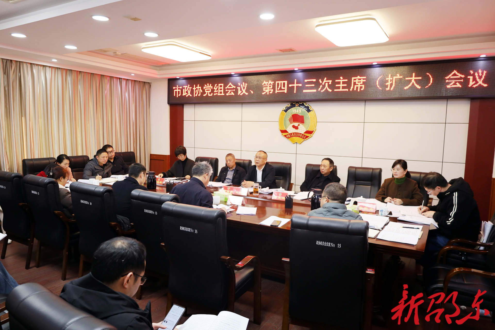 邵东市政协专题协商全市“十五五”规划纲要、国民经济和社会发展计划、财政预算