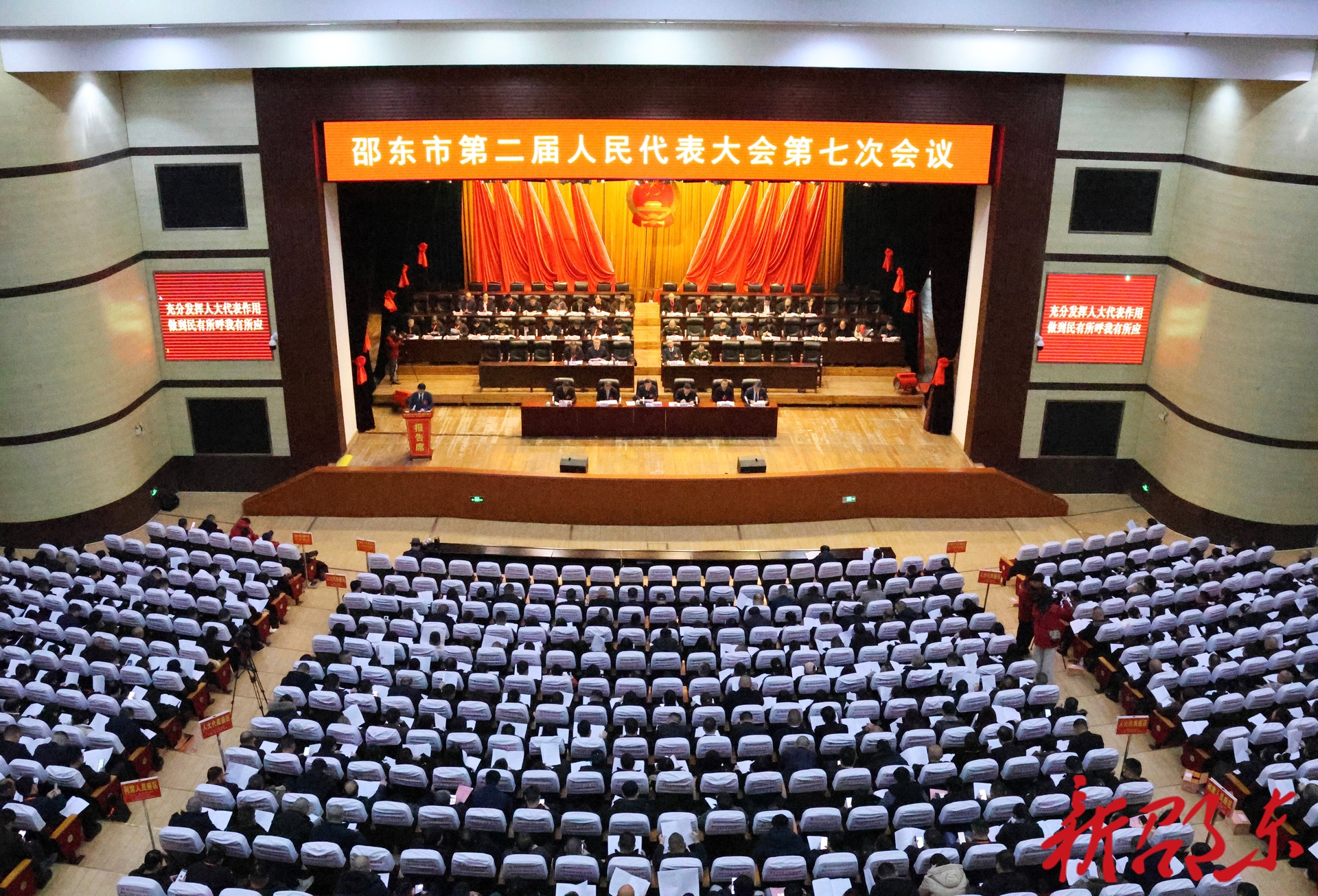 邵东市第二届人民代表大会第七次会议开幕