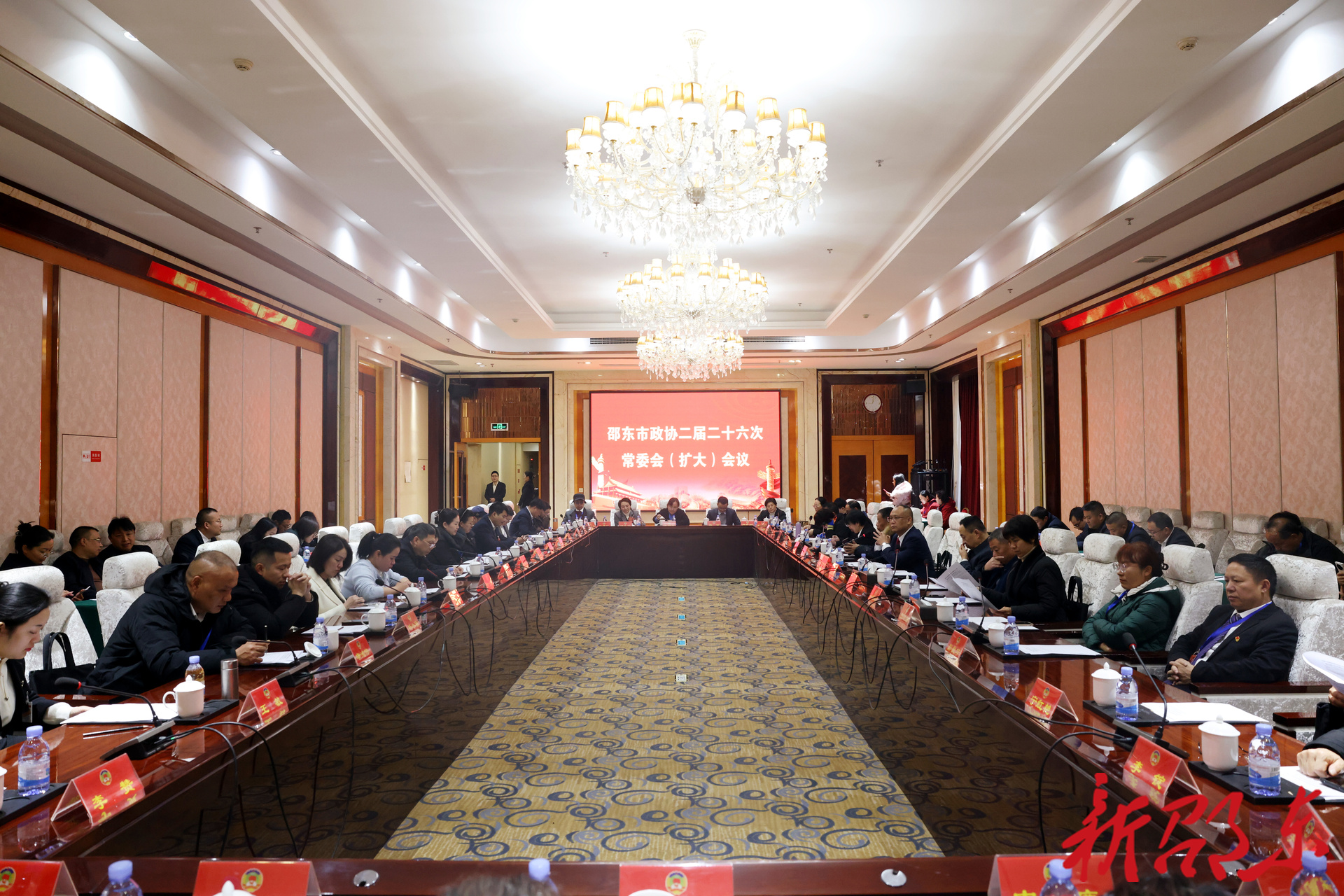 邵东市政协召开二届二十六次常委会（扩大）会议