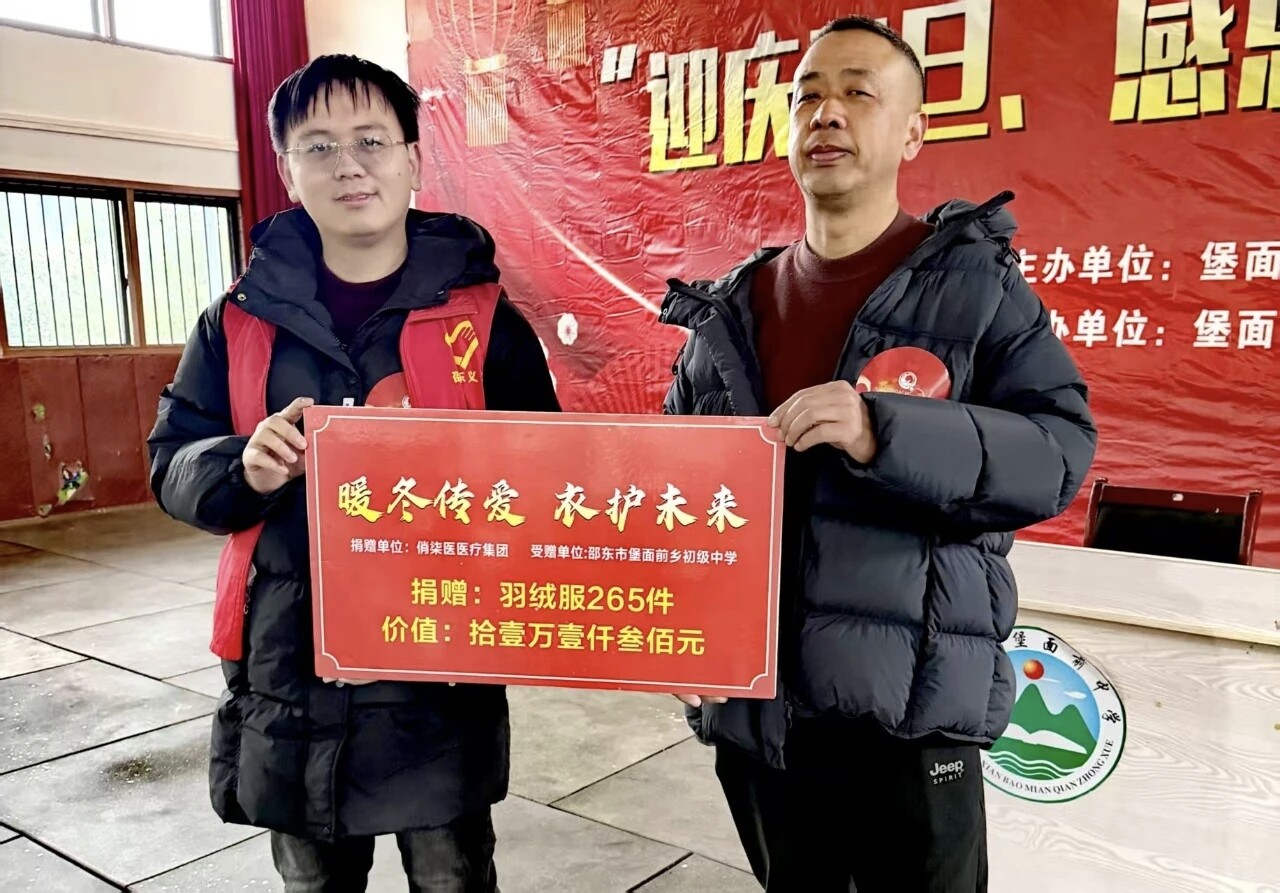 爱心企业向邵东堡面前乡中学捐赠265件羽绒服