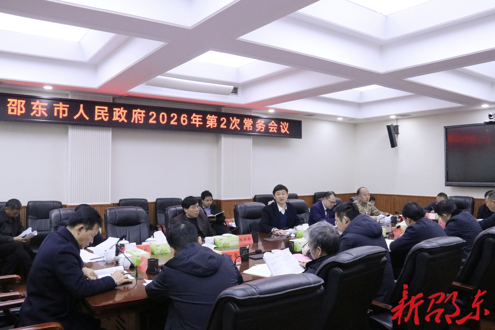 付凯军主持召开邵东市政府2026年第2次常务会议