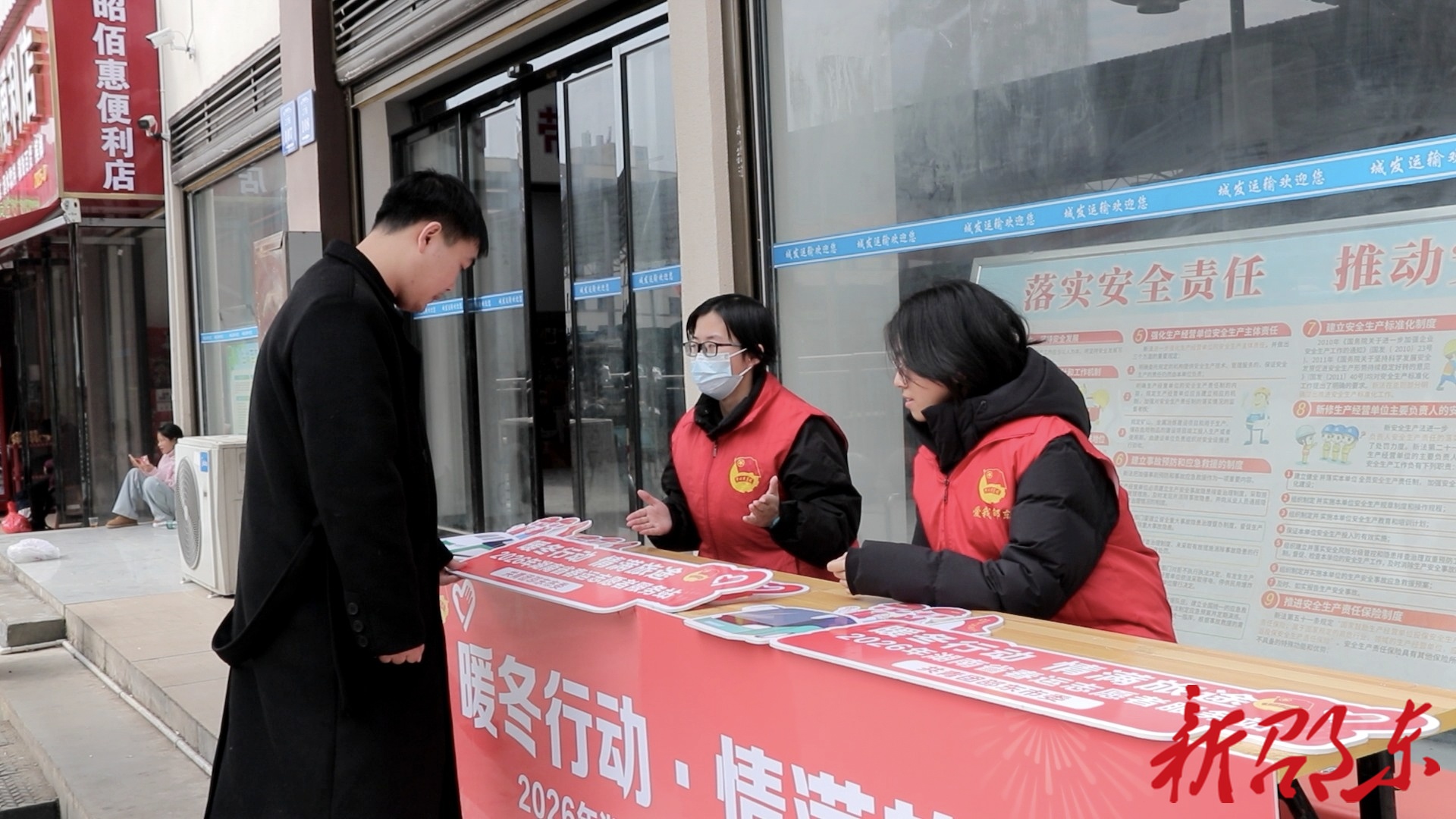 邵东市2026年“暖冬行动”春运温暖驿站志愿服务活动启动