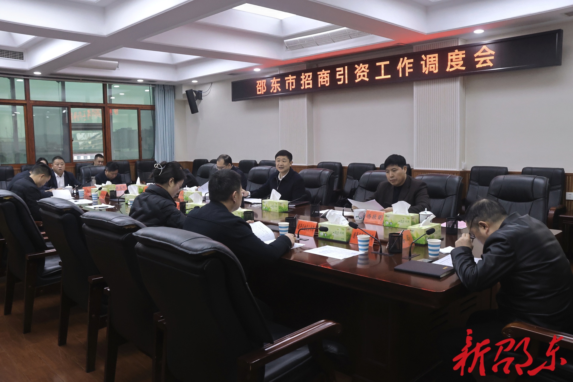 邵东市召开招商引资工作调度会