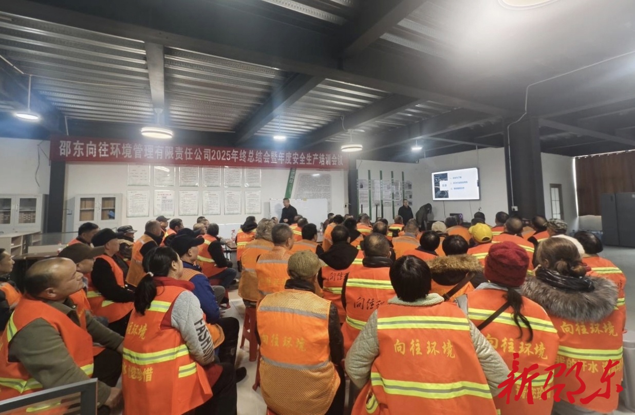 邵东环卫：以训促防排查除患 筑牢春节安全防线