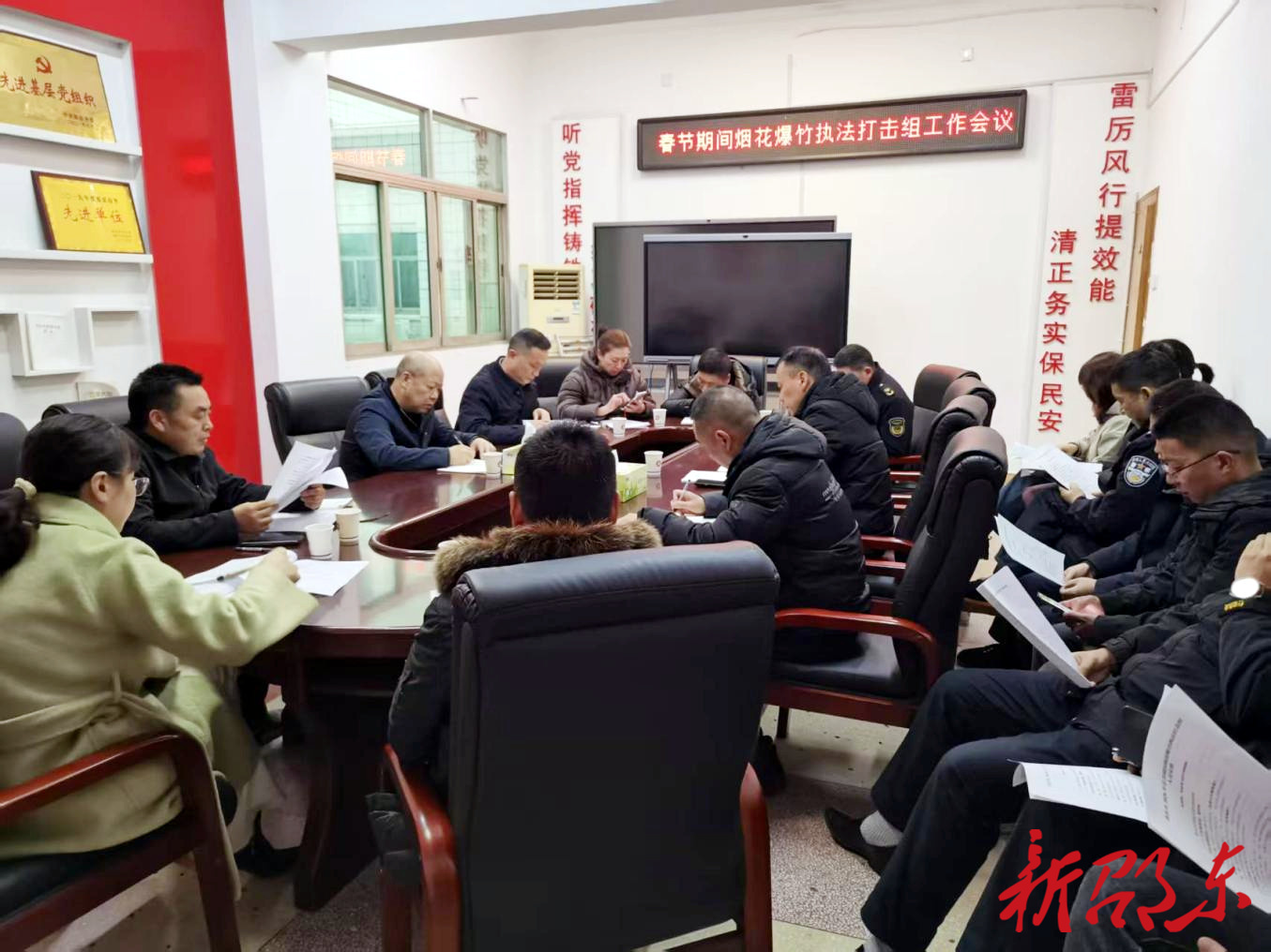 邵东市部署2026年春节期间烟花爆竹执法监管工作