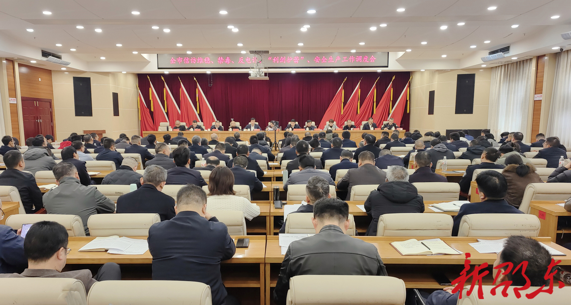 邵东市召开信访维稳、禁毒、反电诈、“利剑护蕾”、安全生产工作调度会