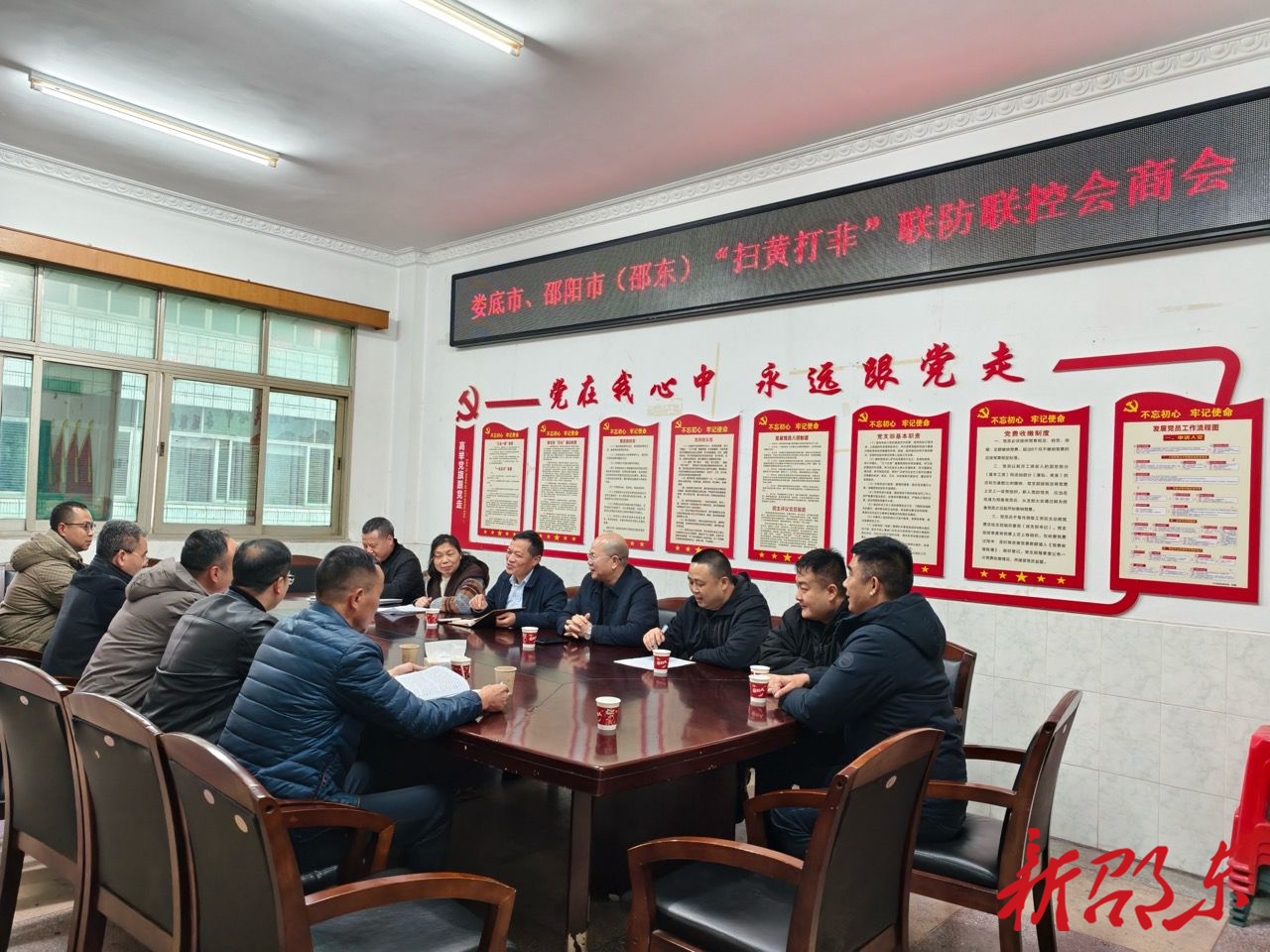 邵阳娄底两市在邵东召开“扫黄打非”联防联控工作会商会 