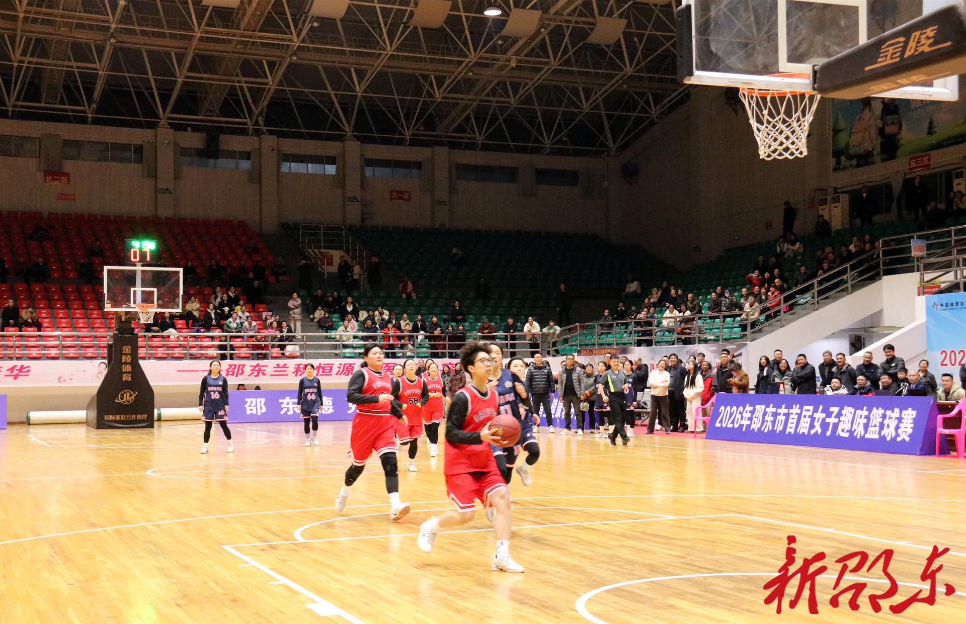邵东市首届女子趣味篮球赛激情开幕