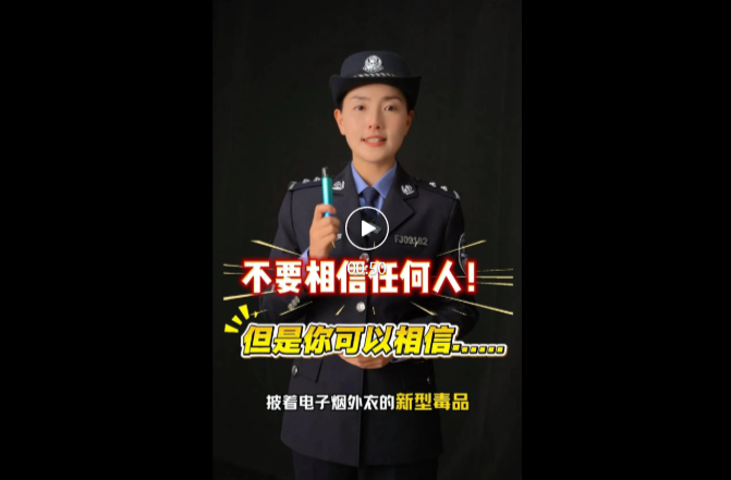 不要相信任何人，但是你可以相信……