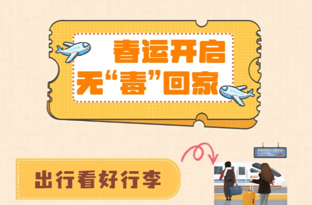 回家路上，别被TA坑了！