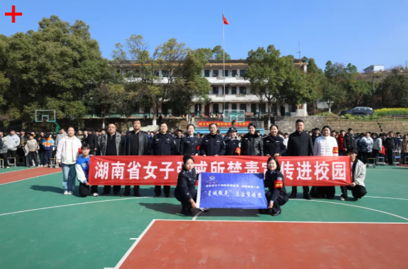 省女子强戒所携手邵东公安  同心共筑全民禁毒安全屏障