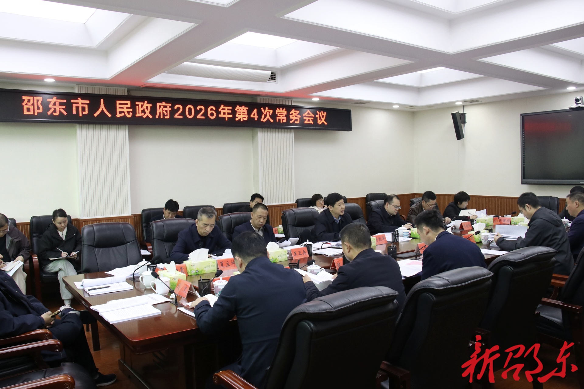 付凯军主持召开邵东市政府2026年第4次常务会议