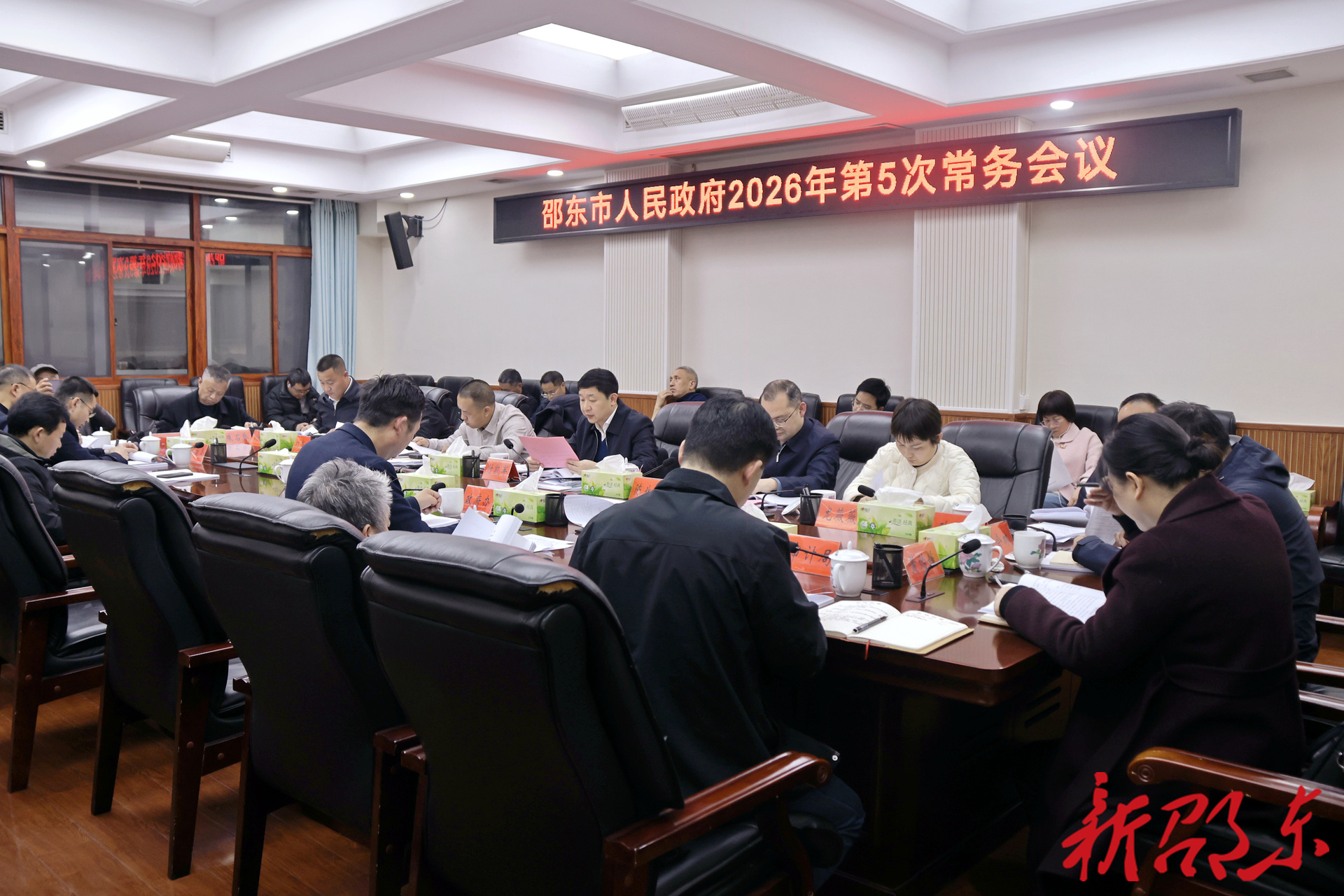 付凯军主持召开邵东市政府2026年第5次常务会议