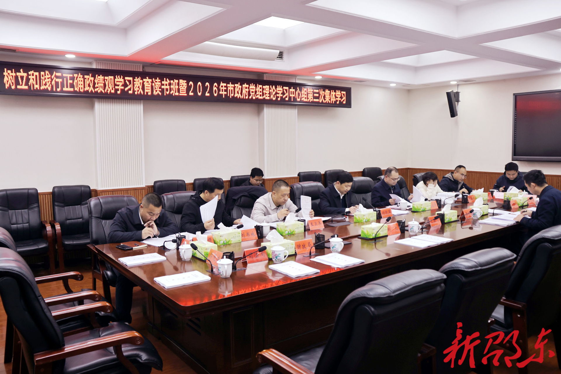 付凯军主持2026年邵东市政府党组理论学习中心组第三次集体学习