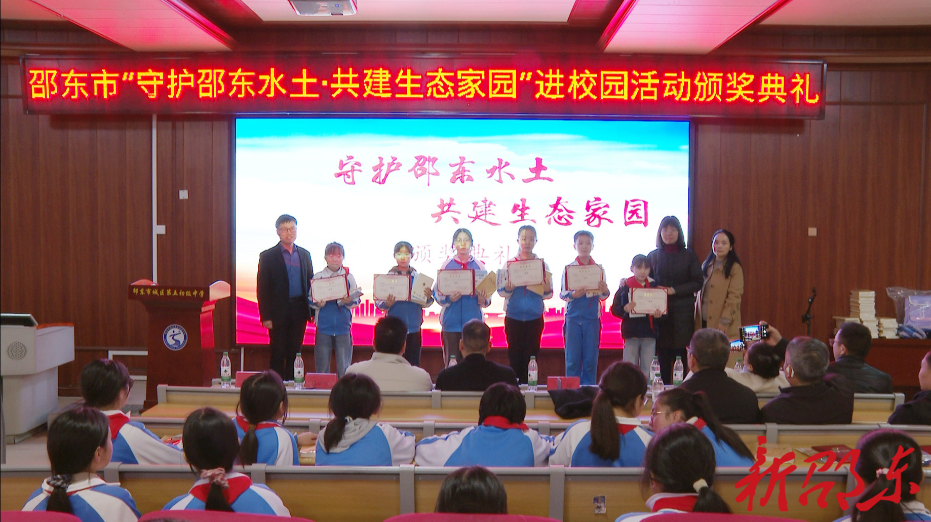 童心绘水土 生态润邵东