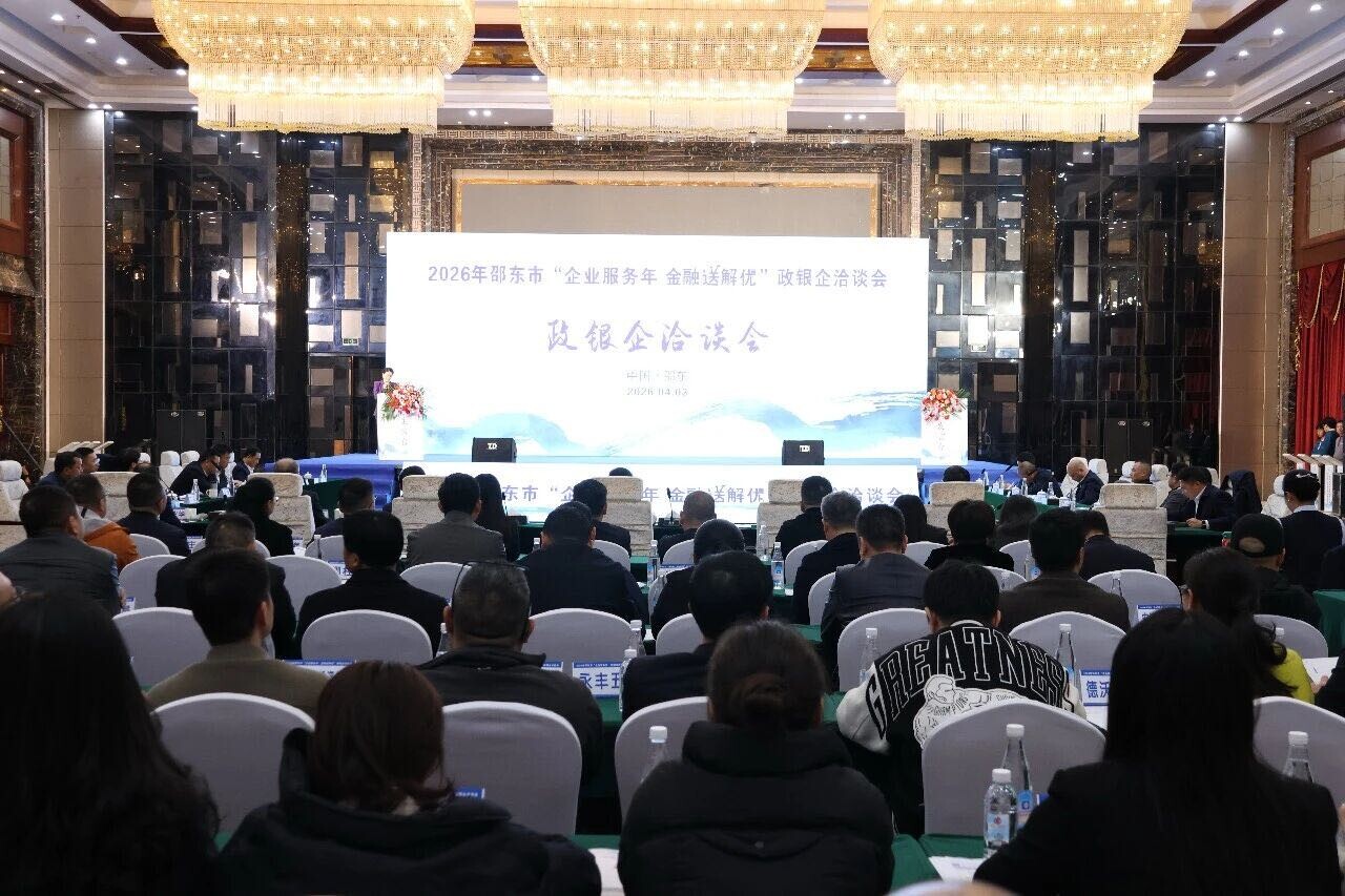 邵东市举行“企业服务年 金融送解优”政银企洽谈会