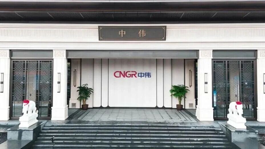 中伟邵阳区域总部投入使用：一场持续三十年的“双向奔赴”