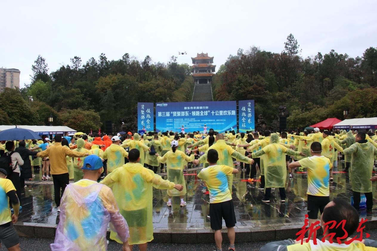 邵东市第三届“贤聚邵东·领跑全球”10公里欢乐跑热血开赛