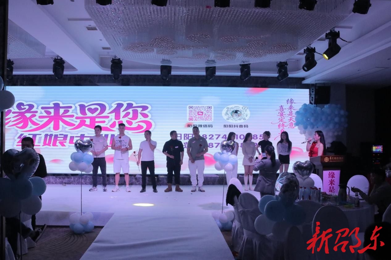 邵东举行未婚青年相亲交友会 5对嘉宾成功牵手