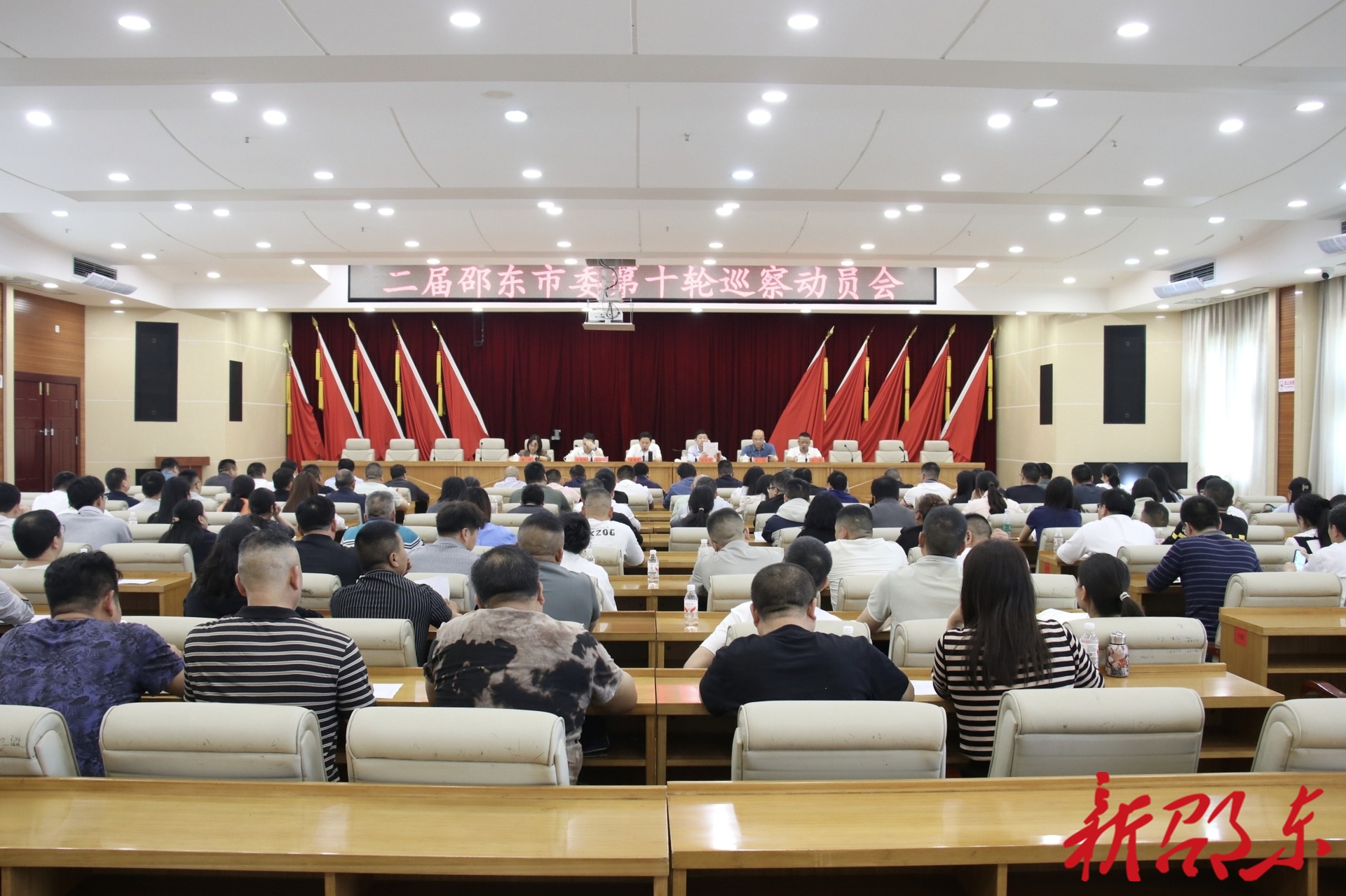 二届邵东市委第十轮巡察动员会召开