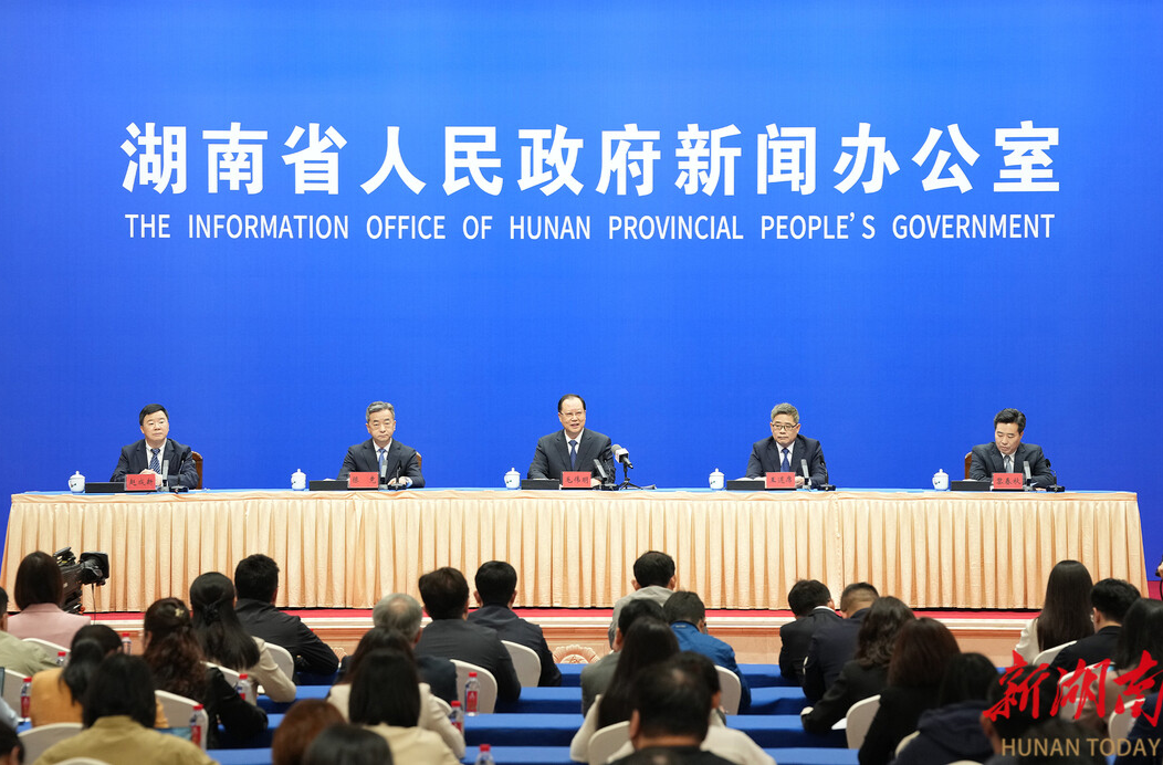 快讯丨省政府新闻办举行开局起步“十五五”湖南专场新闻发布会