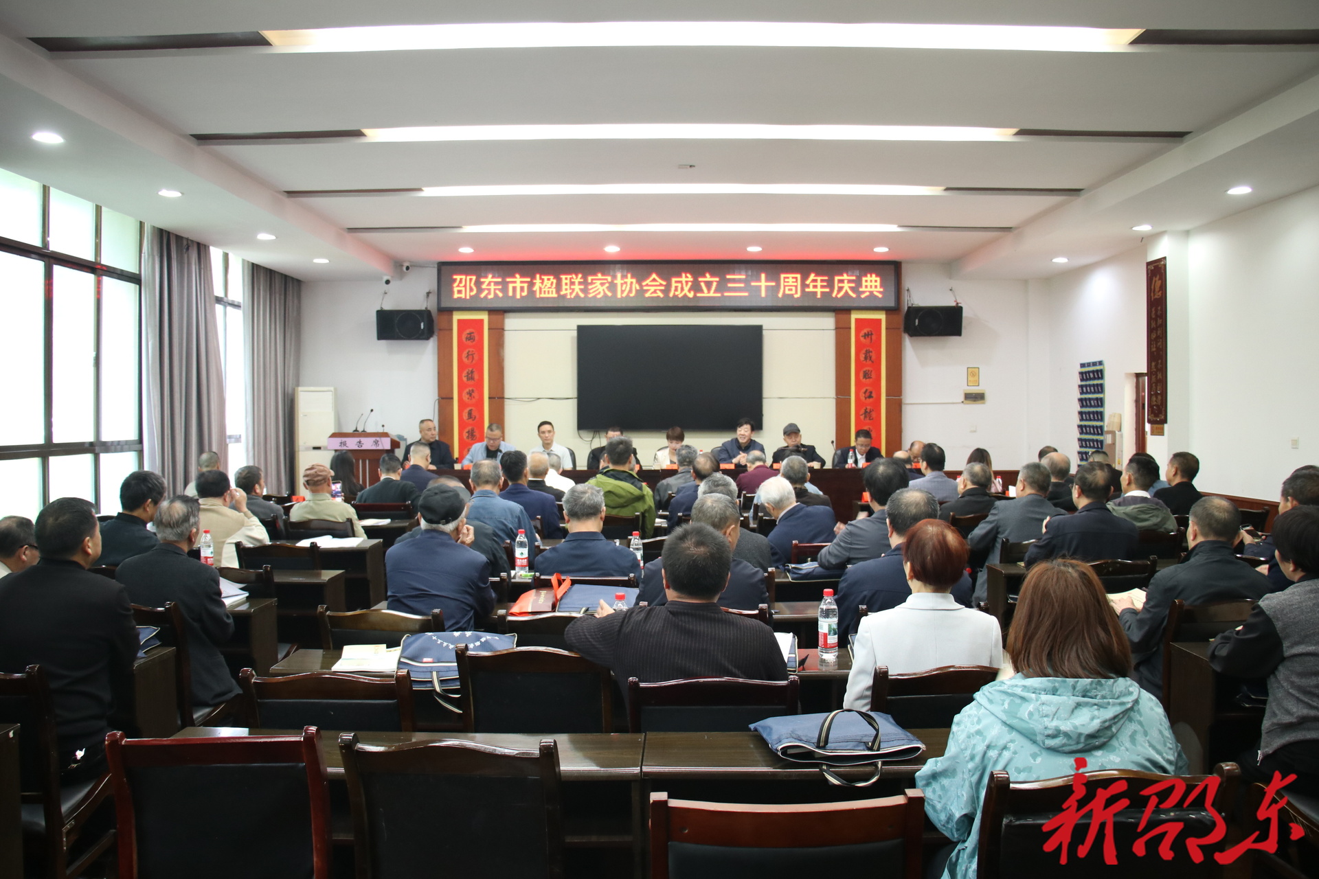 邵东市举行楹联家协会成立30周年庆祝大会