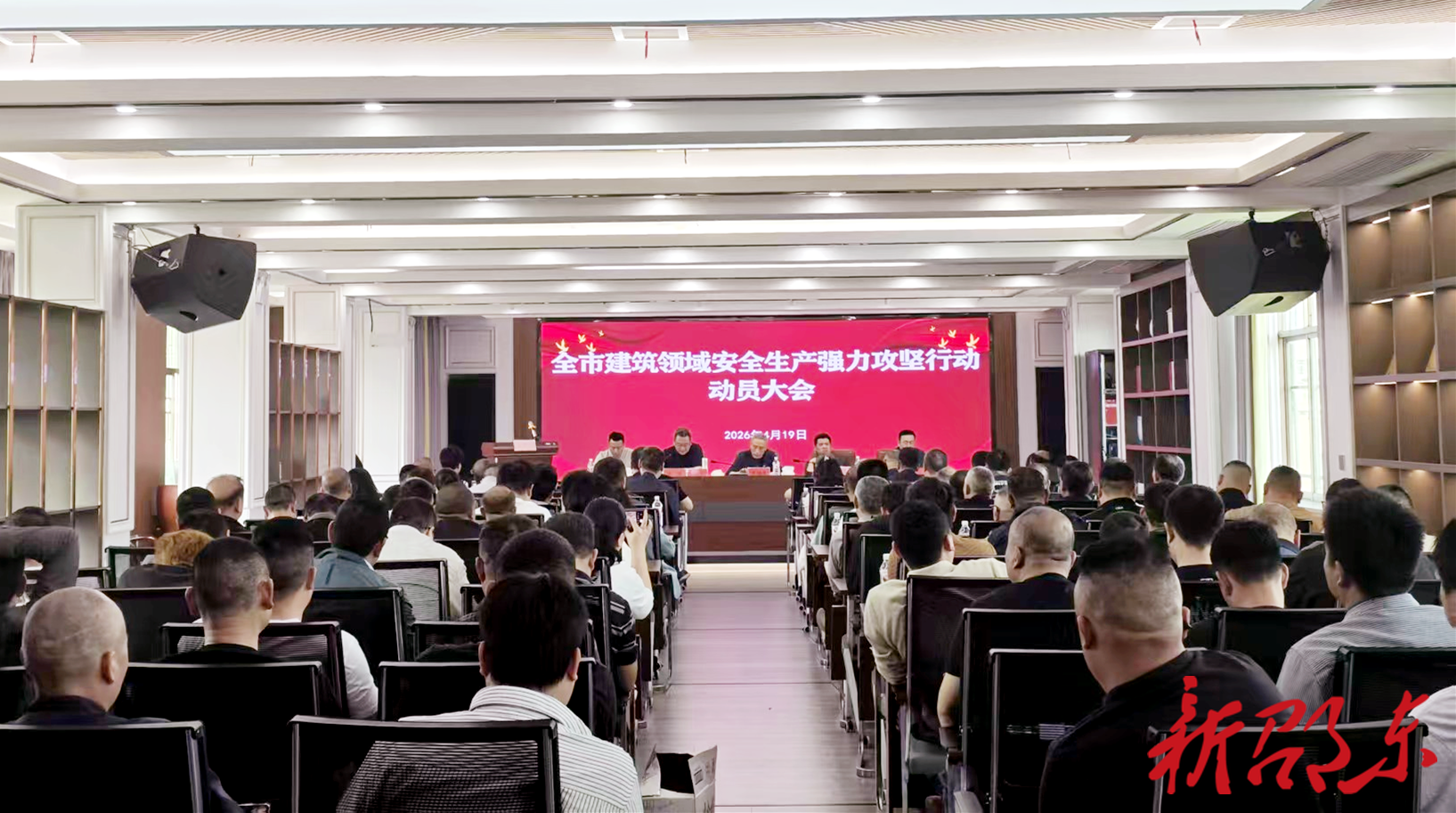 邵东开展建筑领域安全生产强力攻坚行动