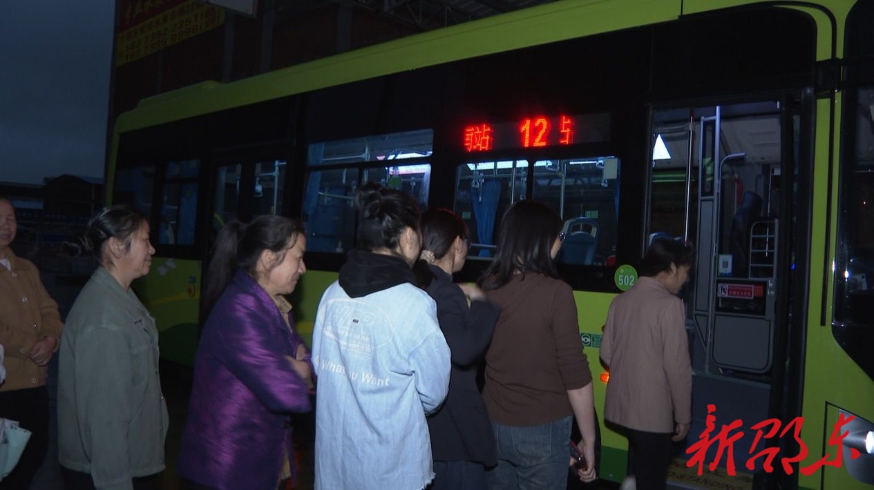邵东市开通夜班公交  暖心护航园区企业职工出行