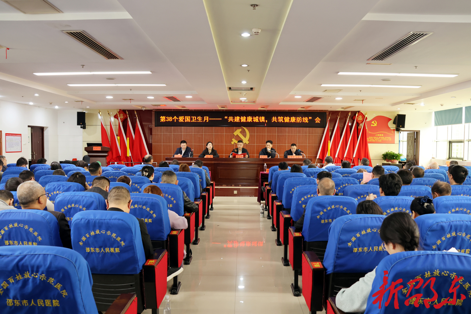 邵东市启动2026年爱国卫生月活动暨“健康中国 中风识别”行动试点区建设