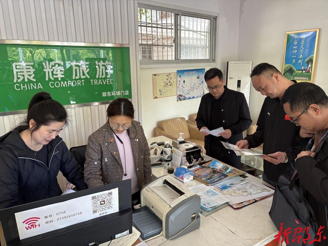 邵东市重拳整治旅游“顽疾”护航游客“放心游”