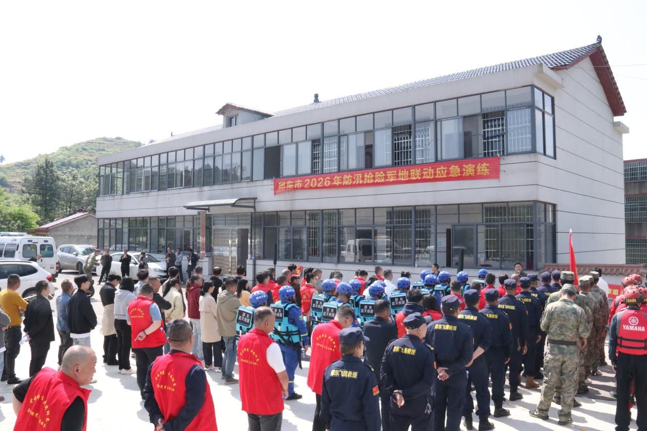 邵东市举行2026年防汛抢险军地联动应急演练