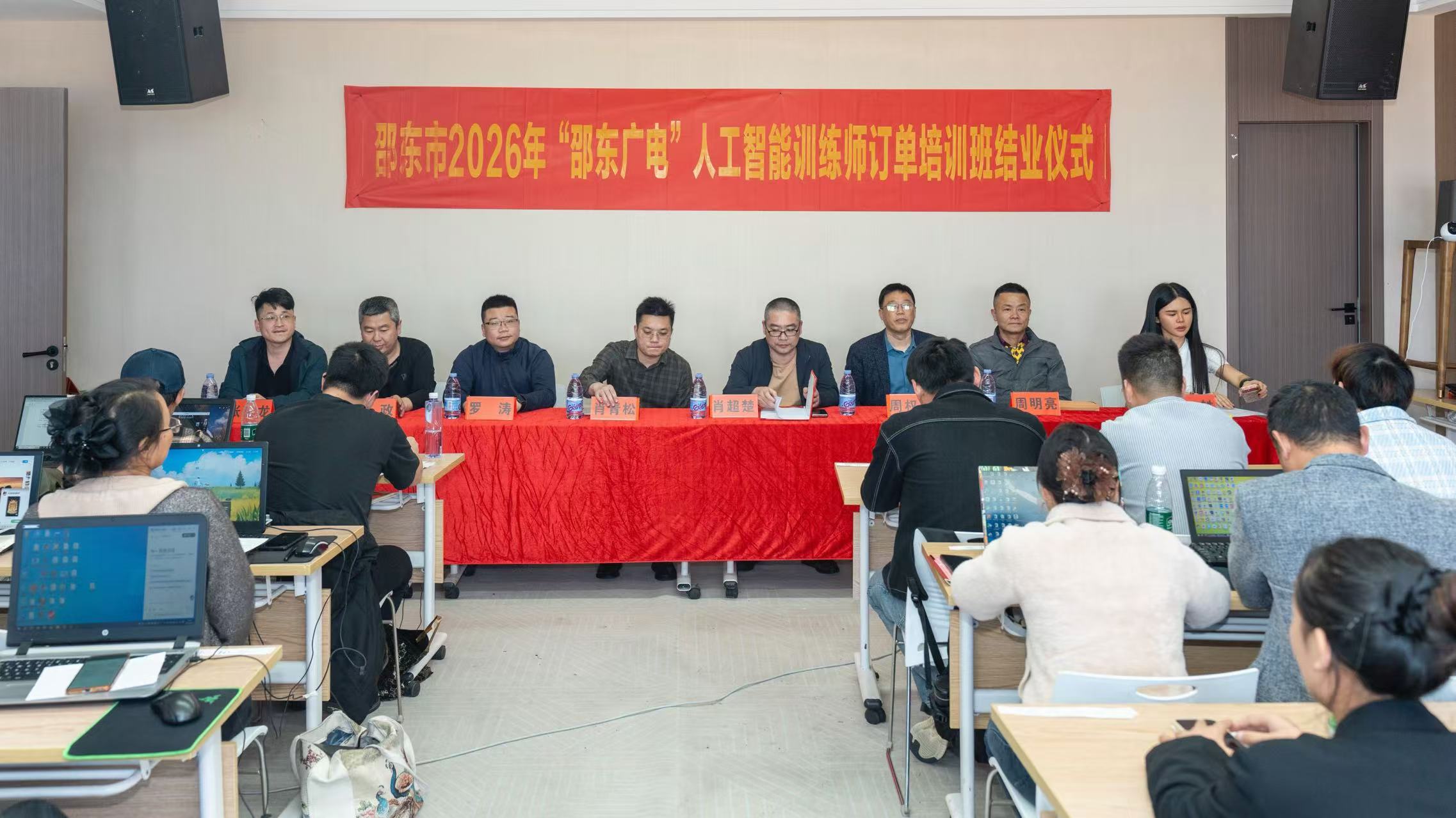 邵东市2026年“邵东广电”人工智能训练师订单培训班结业