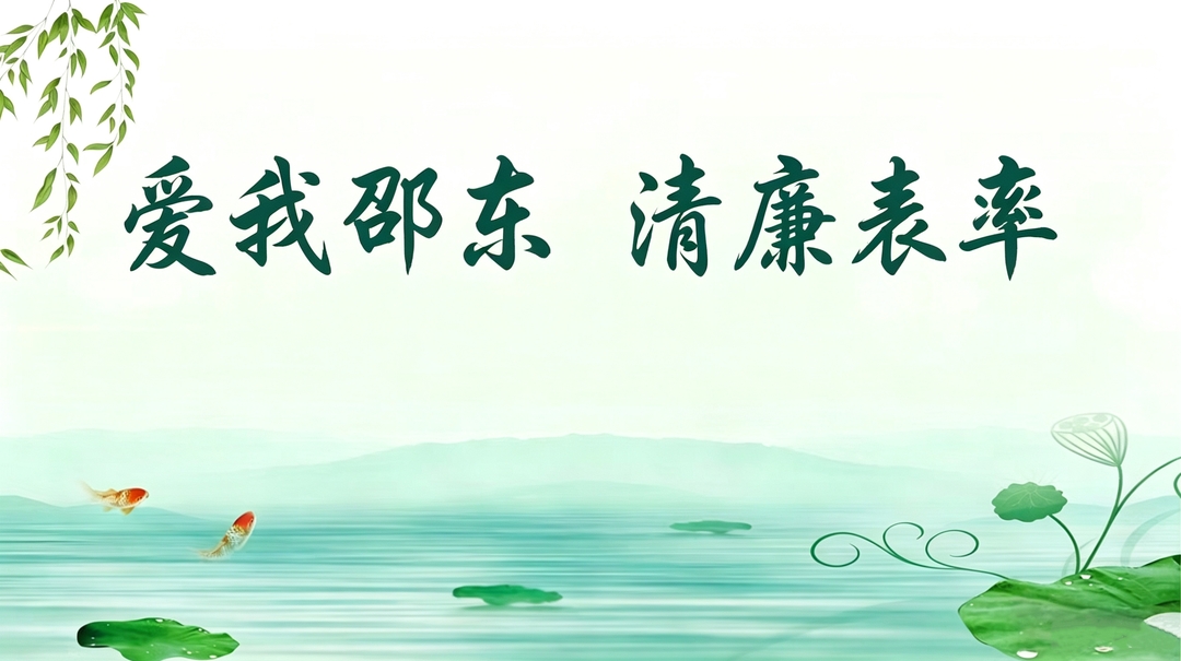 爱我邵东 清廉表率｜邵东市退役军人事务局：以清廉底色护航退役军人工作高质量发展