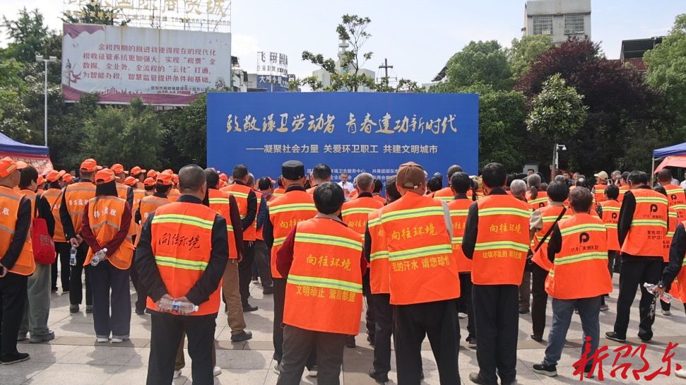 邵东市举行“致敬环卫劳动者，青春建功新时代”一线环卫工人表彰慰问活动