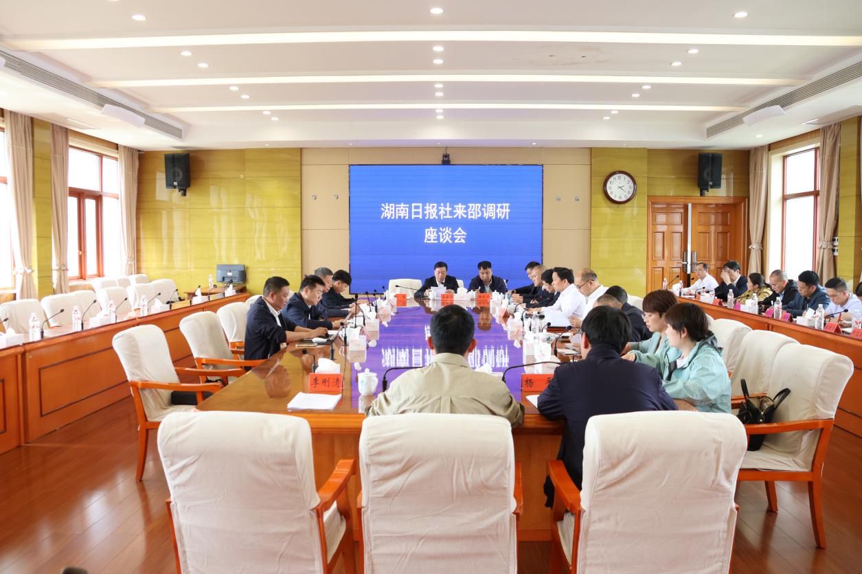 湖南日报社党组书记、社长钟君到邵东调研