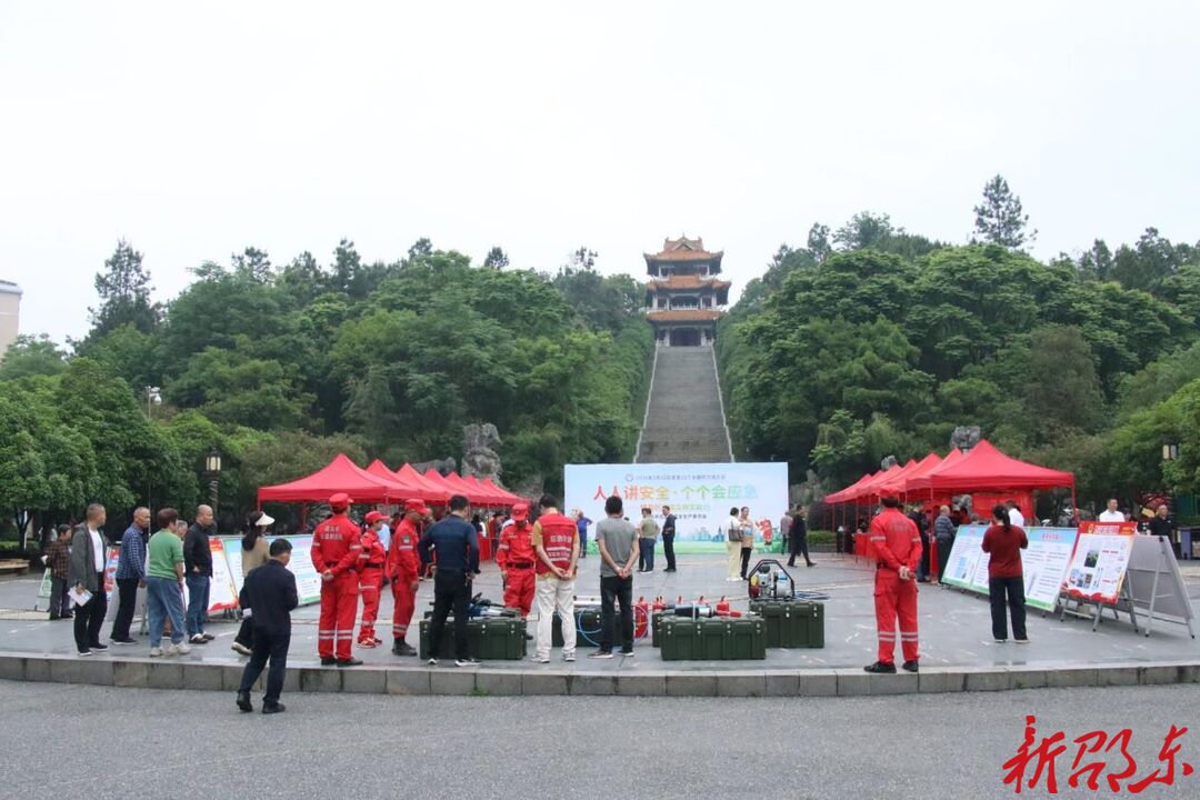 邵东市举办第18个全国防灾减灾日集中宣传活动