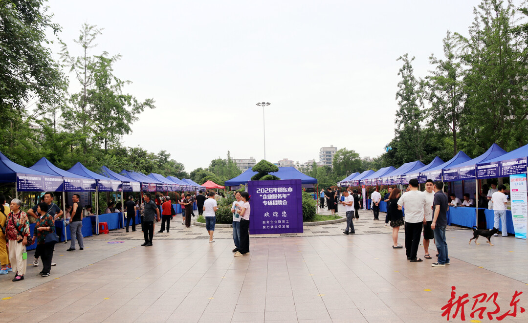 邵东市举行2026年“企业服务年”专场招聘会