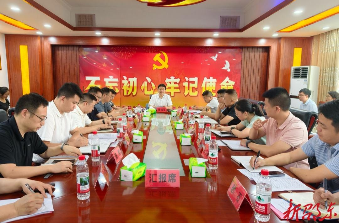 邵东市召开当前重点工作调度会