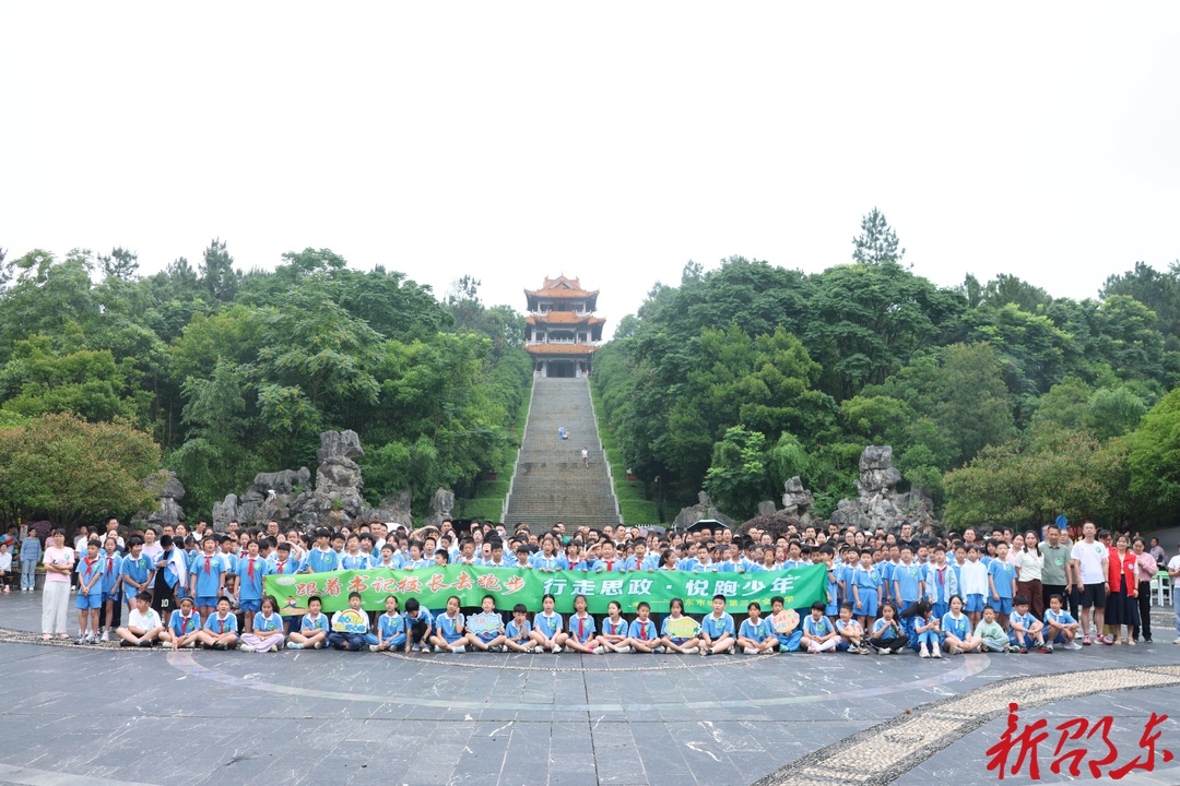 邵东城区三小：举行“行走思政·悦跑少年——跟着书记校长去跑步”活动