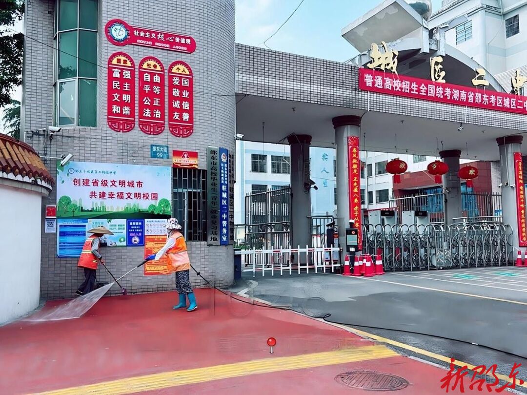多措并举护航高考 环卫暖心“净” 候佳音