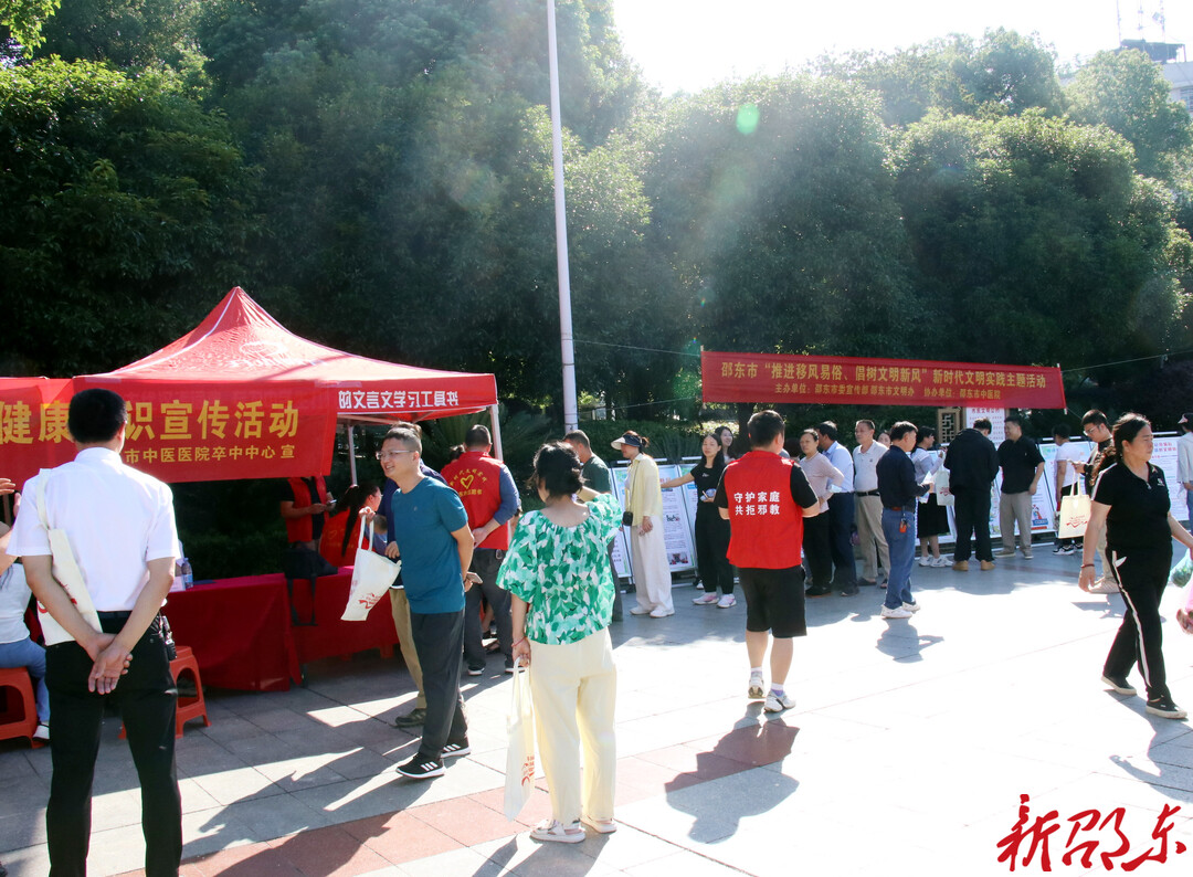 邵东市举办“推进移风易俗，倡树文明新风”主题宣传活动