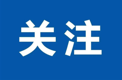 邵东市完成省生态环保督察“回头看”第一批信访件派发