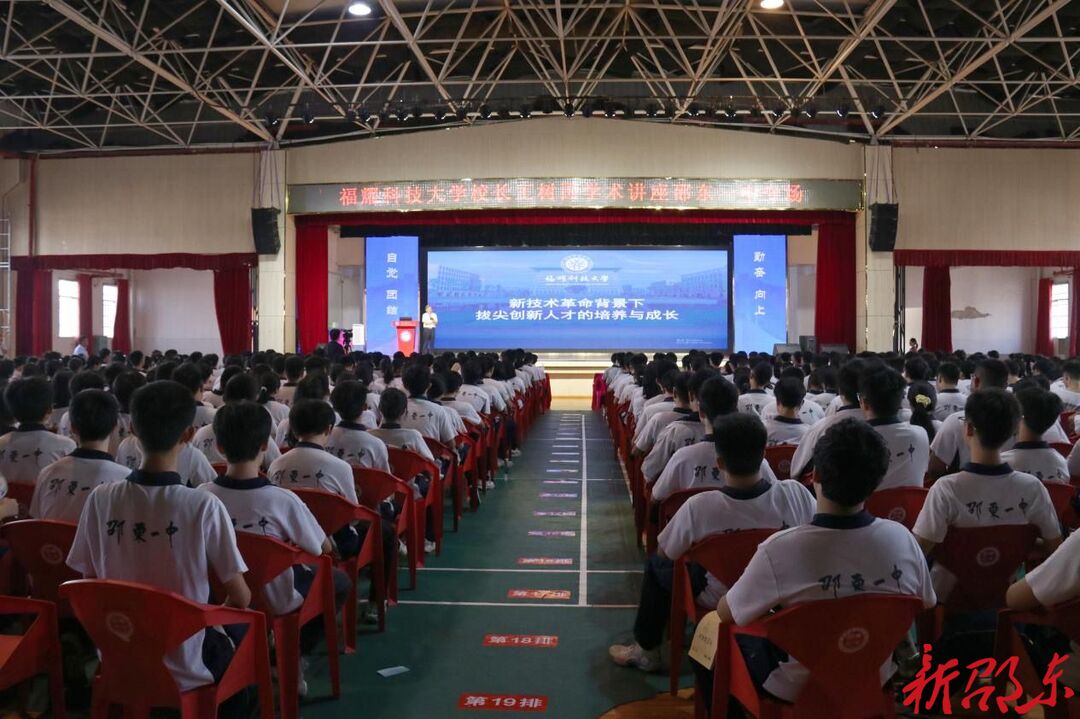 福耀科技大学校长王树国来邵东作专题讲座